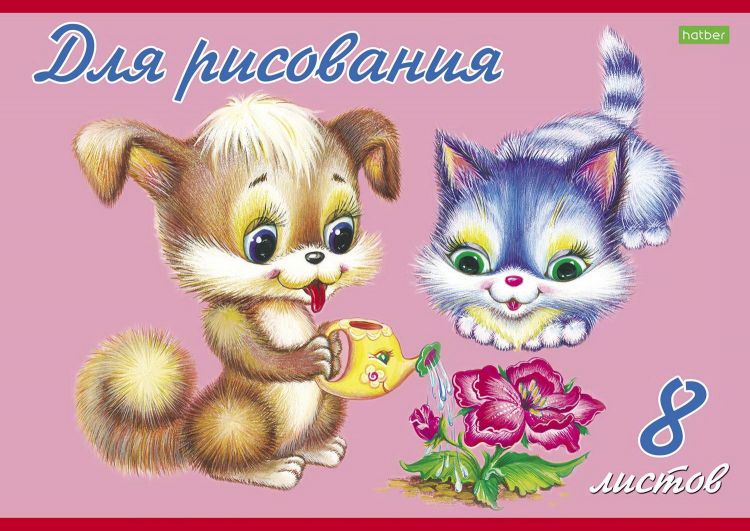 Hatber 004177 Альбом для рисования Hatber ECO Пушистики 8 листов, А4 Hatber 004177 Альбом для рисования Hatber ECO Пушистики 8 листов, А4