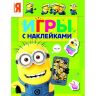 27041_minions_green.jpg