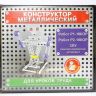 Десятое королевство 02214 Конструктор металлический для уроков труда 3 в 1 (Робот Р1, Робот Р2, ЗПУ)