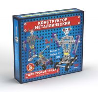 Десятое королевство 02214 Конструктор металлический для уроков труда 3 в 1 (Робот Р1, Робот Р2, ЗПУ)
