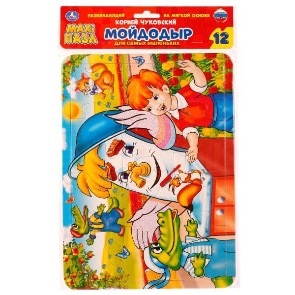 УМка 4690590134542 Макси-пазл УМка мойдодыр. Мягкий (ева) на блистере (12 деталей). УМка 4690590134542 Макси-пазл УМка мойдодыр. Мягкий (ева) на блистере (12 деталей).