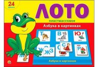 Рыжий Кот ИН-6006 Игра настольная. Лото пластиковое 24 фишки. АЗБУКА В КАРТИНКАХ