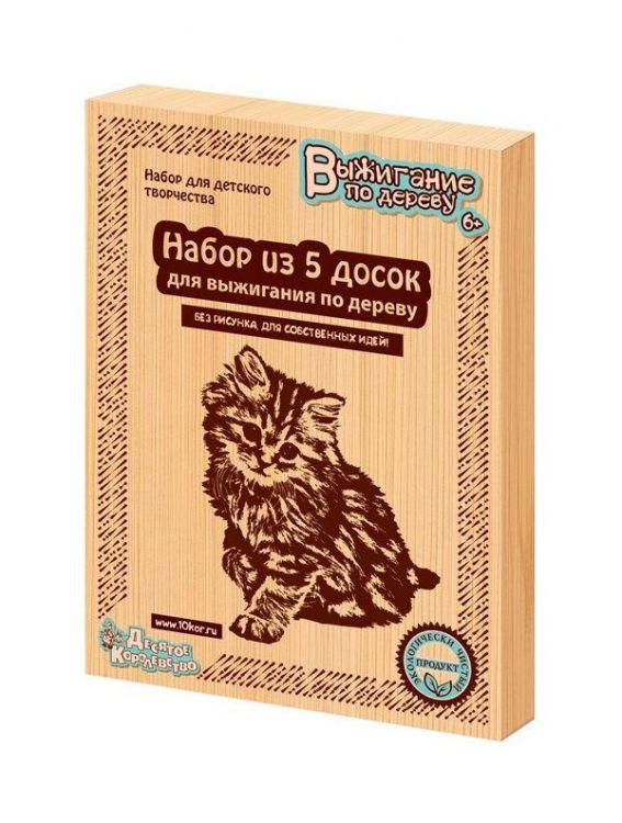 Доски для выжигания 5 шт Без РИСУНКА  для собственных идей