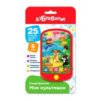 АЗБУКВАРИК 4680019286754 Музыкальная игрушка Азбукварик Смартфончик Мои мультяшки