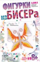 Фигурки из бисера Любимица цветов