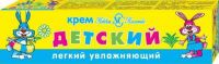 НК Детский 19219К Крем НК Детский легкий увлажняющий 40мл