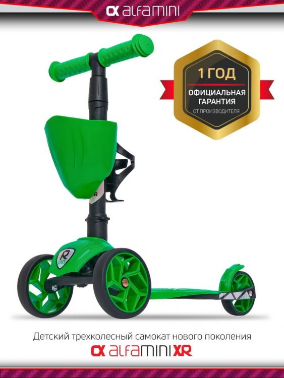 Buggy Boom 004-8061 Cамокат детский трехколесный BuggyBoom Alfa Mini XR с корзинкой и подстаканником для бутылок, зеленый флюр