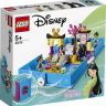 Lego 43174 Disney Princess Конструктор Лего Принцессы Дисней Книга сказочных приключений Мулан, 124 детали