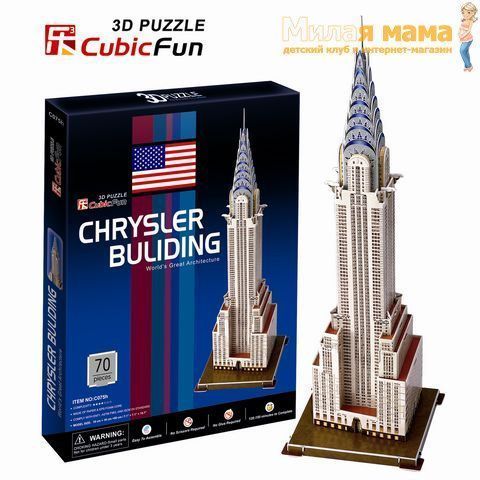 Cubic Fun C075h Здание Крайслер (США)