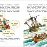 РОСМЭН 35976 Книга Читаю хорошо Робинзон Крузо