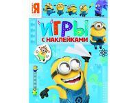 РОСМЭН 27042 Игры с наклейками Миньоны, голубая