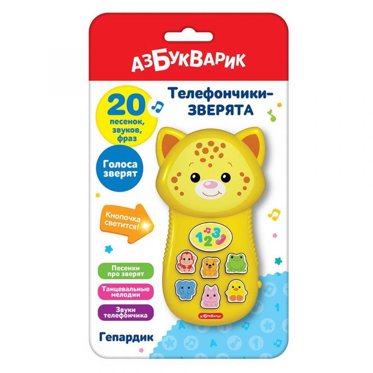 АЗБУКВАРИК 4630027292407 Музыкальная игрушка Азбукварик Телефончик-зверята Гепардик
