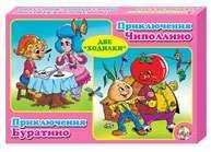 Десятое королевство 00044ДК Игра настольная Ходилка 2шт. "Приключения Чиполлино / Приключения Буратино"