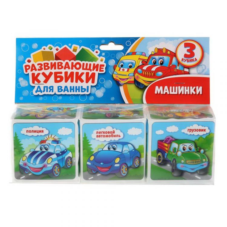 УМка 4690590147092 Набор кубиков для ванны в пакете с хэдером, 3 кубика. Машинки. УМка 4690590147092 Набор кубиков для ванны в пакете с хэдером, 3 кубика. Машинки.