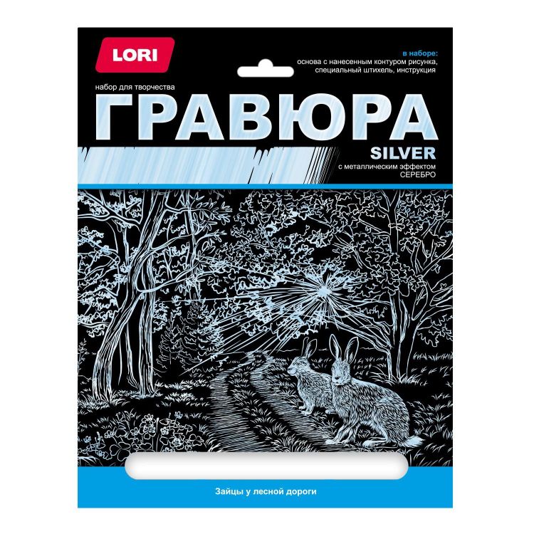 LORI Гр-664 Набор для творчества LORI Гравюра большая с эффектом серебра Зайцы у лесной дороги LORI Гр-664 Набор для творчества LORI Гравюра большая с эффектом серебра Зайцы у лесной дороги