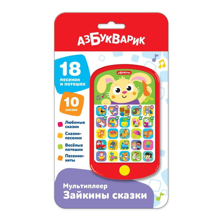 АЗБУКВАРИК 4680019287317 Музыкальная игрушка Азбукварик Мультиплеер Зайкины сказки