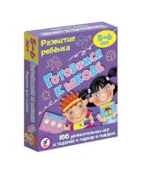 Дрофа 3563 Игра настольная (карточная) Готовимся к школе