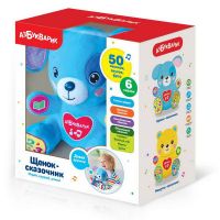 Азбукварик 28470-5 Развивающая мягкая игрушка Щенок-сказочник