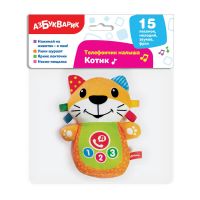 АЗБУКВАРИК 4680019287232 Музыкальная игрушка Азбукварик Телефончик малыша Котик