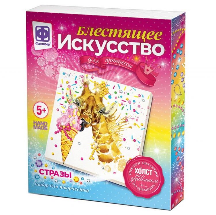 ФАНТАЗЁР 257507ФН Набор для творчества Фантазер Блестящее искусство Луиза
