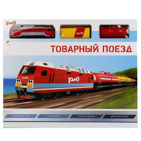 Играем вместе B806137-R3 Железная дорога "Играем вместе" РЖД ТОВАРНЫЙ ПОЕЗД свет+звук