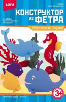 LORI Фтр-016 Конструктор из фетра малый "Обитатели морей"