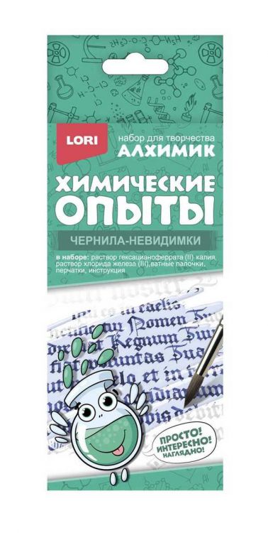 LORI Оп-032 Алхимик. Химические опыты. Чернила-невидимки
