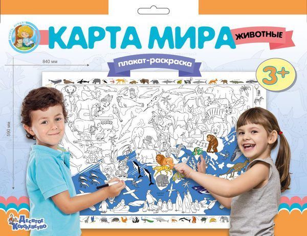 Десятое королевство 02730ДК Плакат-раскраска "Карта мира. Животные", формат А1