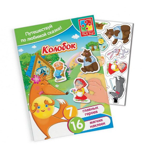 Vladi Toys VT4206-35 Набор с мягкими наклейками Сказки "Колобок"