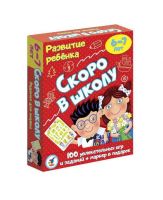 Дрофа 3564 Игра настольная (карточная) Скоро в школу