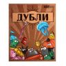 Рыжий кот ИН-3001 Игра настольная карточная Дубли (обучающая, тактическая, семейная)
