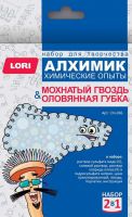 LORI Оп-036 Алхимик. Химические опыты 2 в 1 "Мохнатый гвоздь и Оловянная губка"