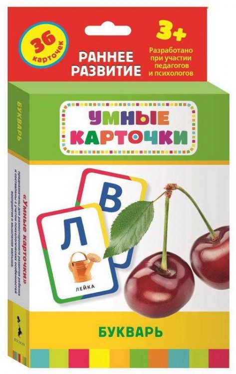 Росмэн 32867 Развивающие карточки Букварь (3+)