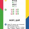 Росмэн 32867 Развивающие карточки Букварь (3+)