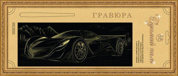 Гравюра Сделай сам "Мазда" панорама (золото)