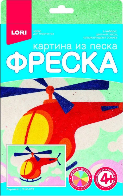 LORI Пз/ф-019 Набор для творчества LORI Фреска. Картина из песка Вертолёт