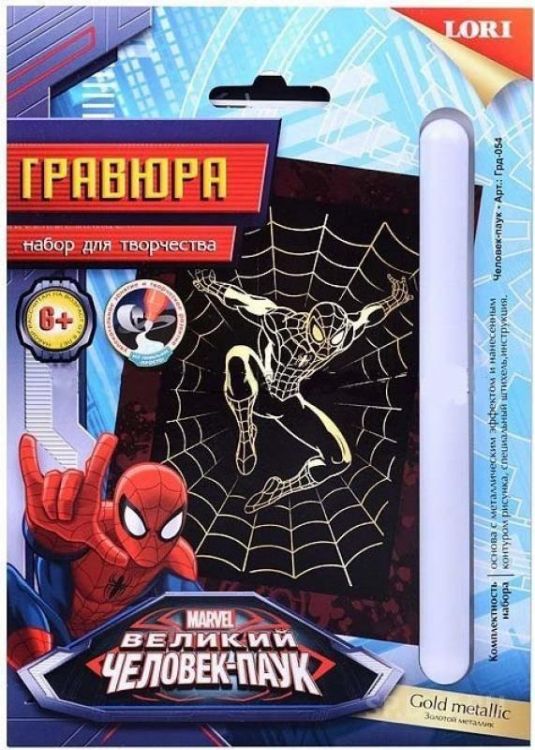ЛОРИ Грд-054 Disney. Гравюра Человек-паук Marvel малая с эффектом золото Человек-паук
