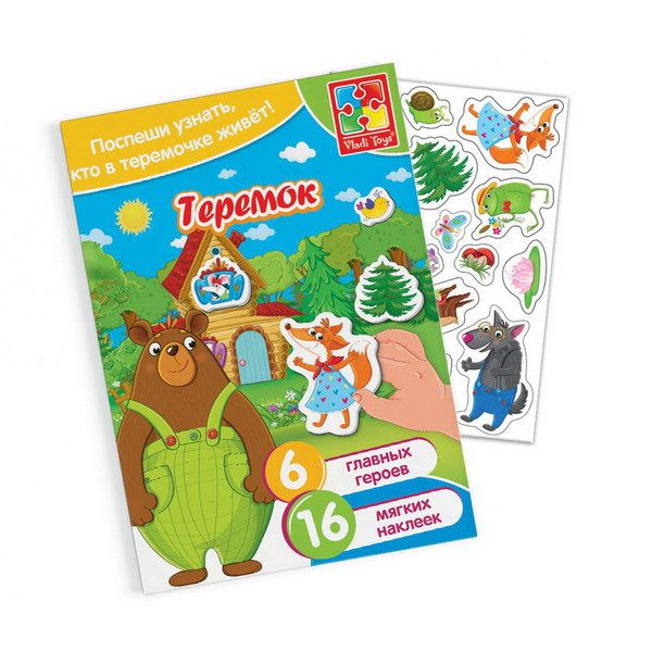 Vladi Toys VT4206-36 Набор с мягкими наклейками Сказки "Теремок"