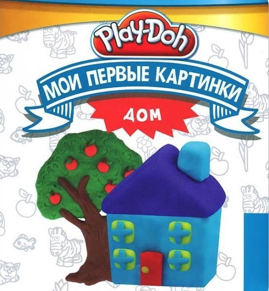 ЭГМОНТ 8812-4 Мои первые картинки Дом