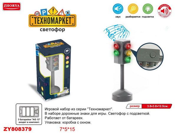 ABtoys (АБтойс) ZY808379 Светофор и дорожные знаки, свет. эффекты, в коробке, 7х5х15 см. ABtoys (АБтойс) ZY808379 Светофор и дорожные знаки, свет. эффекты, в коробке, 7х5х15 см.