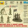 Звезда 6231з Сборная модель - Советский штаб в зимней форме 1:72