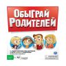 Spin Master 34512 Спин Мастер настольная игра Обыграй родителей