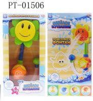ABtoys (АБтойс) PT-01506 Игрушка для ванной Abtoys Веселое купание Подсолнух-фонтан для ванны