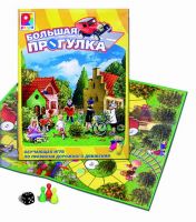 ВЕСНА С-155-no Игра настольная Большая прогулка "Правила дорожного движения"