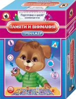 Русский Стиль 03405в Развивающая игра РУССКИЙ СТИЛЬ Игра-тренажёр Памяти и внимания