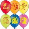 Веселая затея 1111-0385 Набор шаров Disney Король Лев, 30 см, 5 шт.