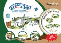 Solmar Pte Ltd Т10554 Трек гибкий "Комбат", 157 деталей, 1 машинка, солдатики