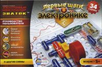 ЗНАТОК 70198 Конструктор электронный "Первые шаги в электронике", набор "C" (34 схемы)
