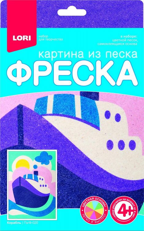 LORI Пз/ф-020 Набор для творчества LORI Фреска. Картина из песка Корабль