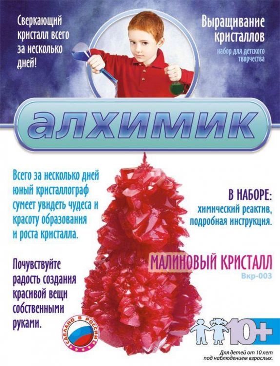 ЛОРИ Вкр-003 Набор Выращивание кристаллов Малиновый кристалл